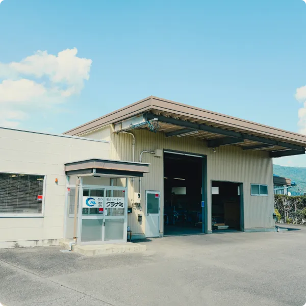 長野支店