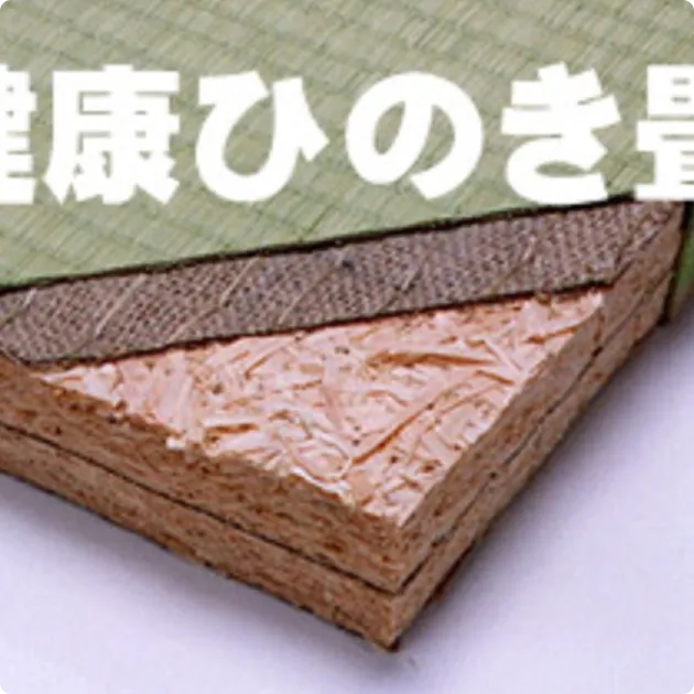 写真：ひのき床